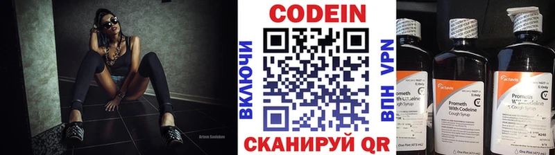 Codein напиток Lean (лин)  Струнино 